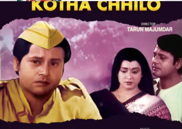 Katha Chhilo