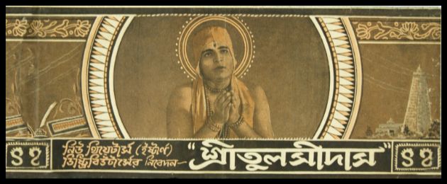 Sree Tulsidas 
