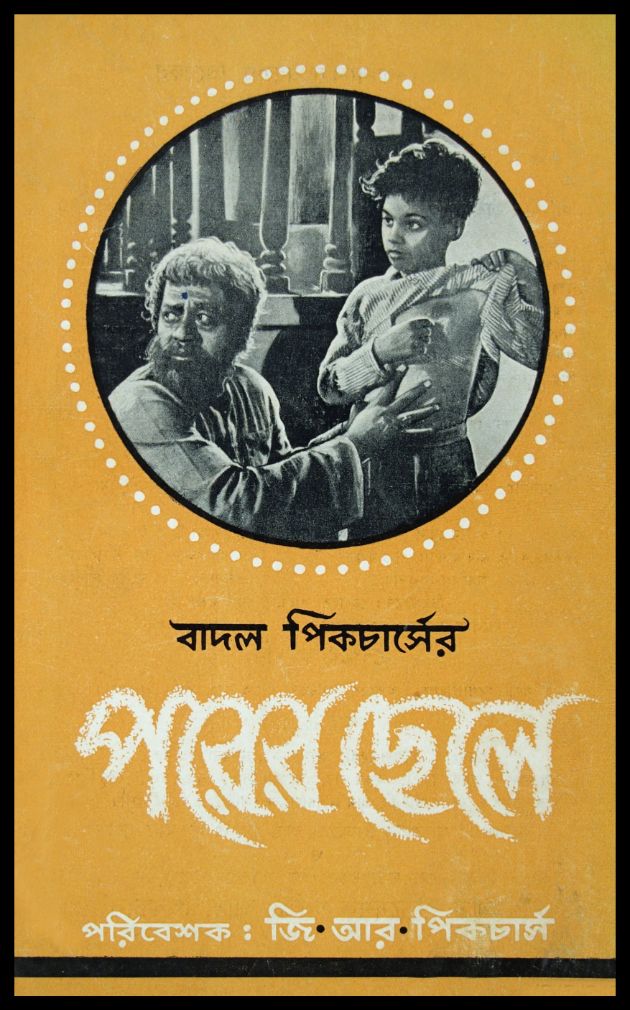 Parer Chhele