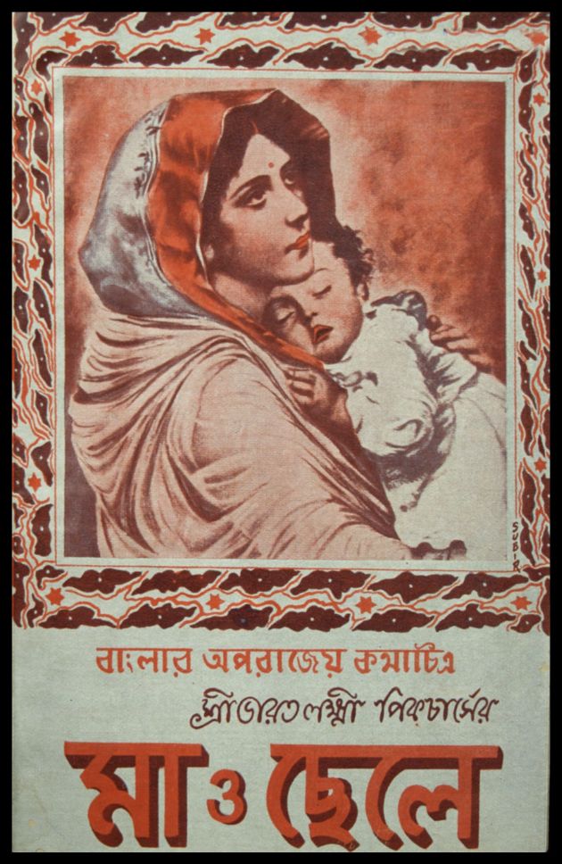 Maa O Chhele