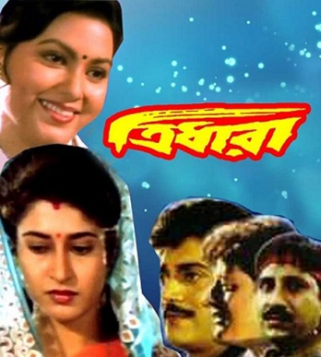 Tridhara