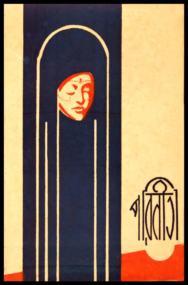 Parineeta 