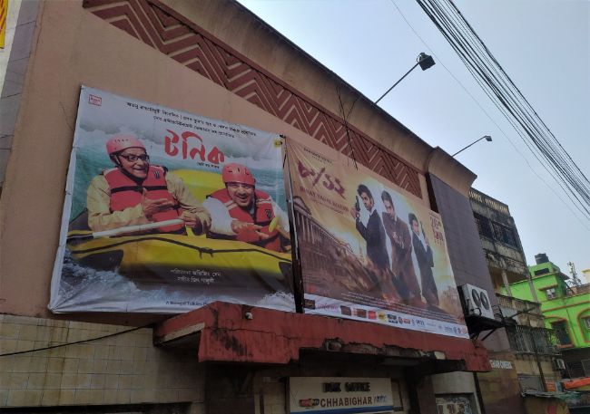 Chhabighar