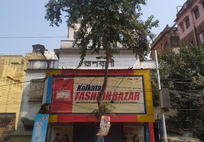 Rupabani