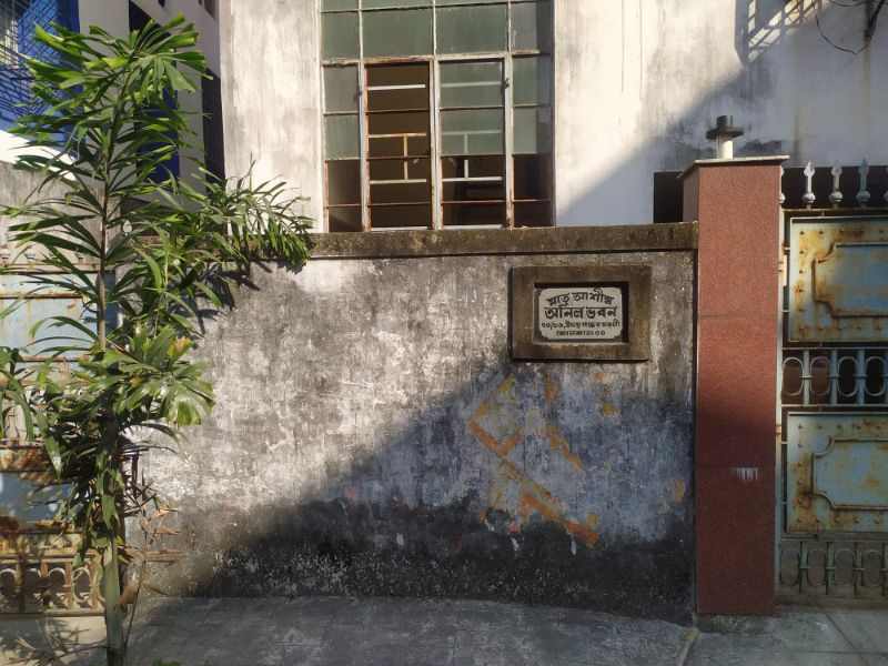 Anil Chattopadhyay