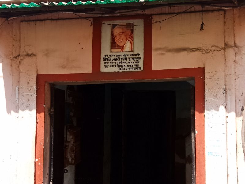 Bharati Devi