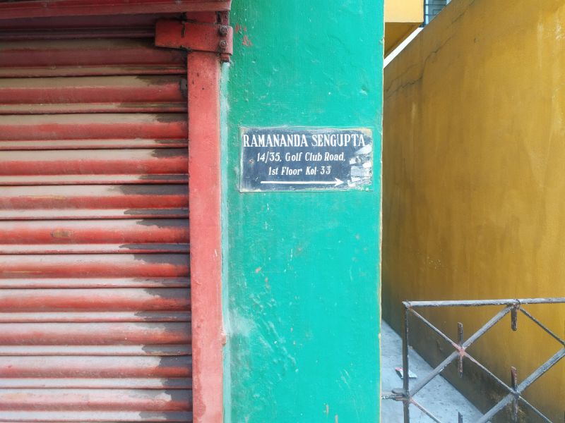 Ramananda Sengupta