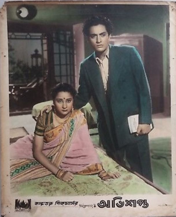 ABHISHAPTA - 1951