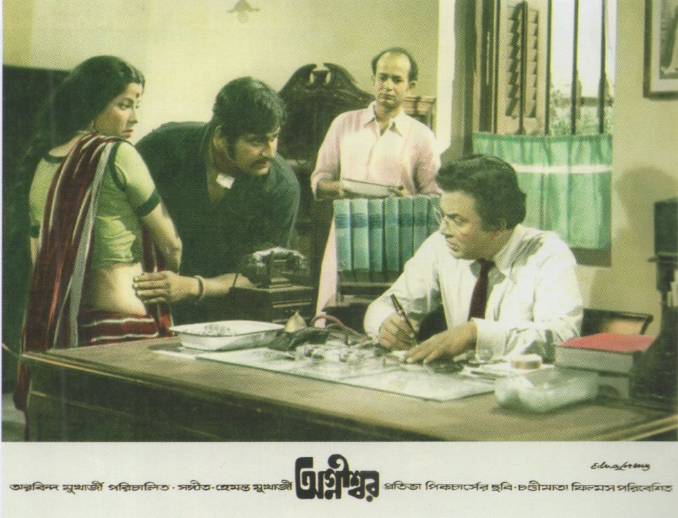 AGNISWAR - 1975