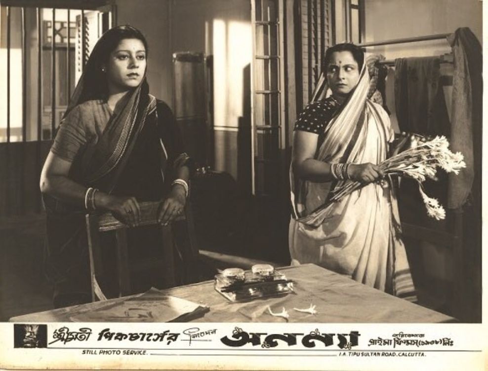 ANANYA - 1949
