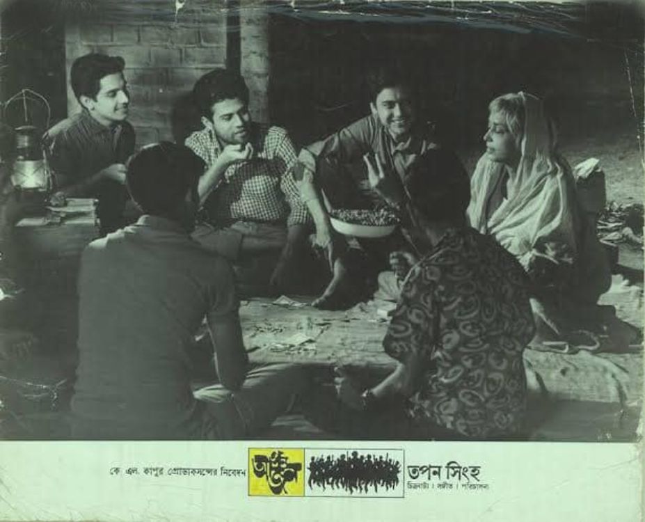 APNAJAN - 1968