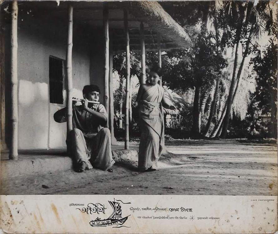 ATITHI - 1965
