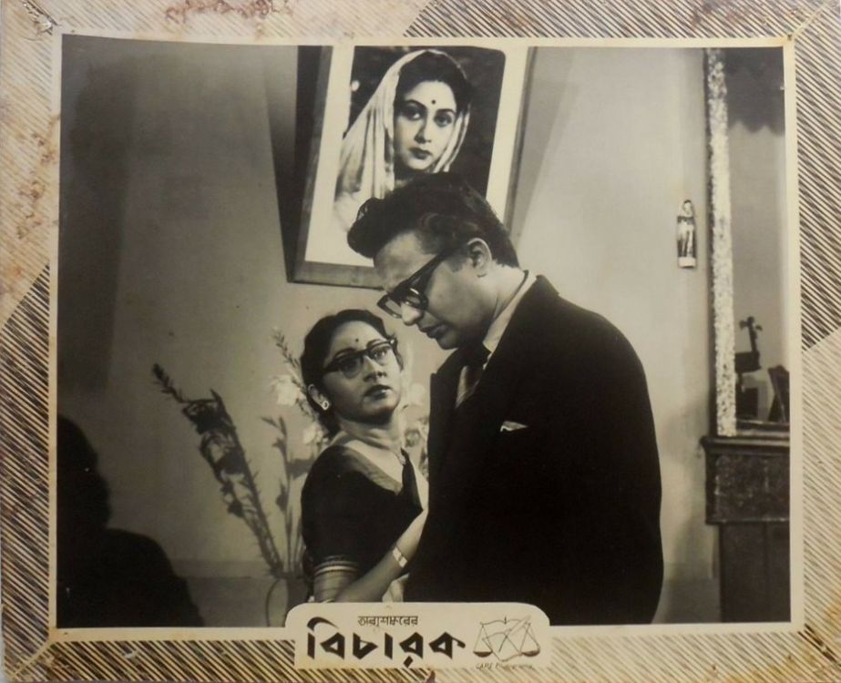BICHARAK - 1959