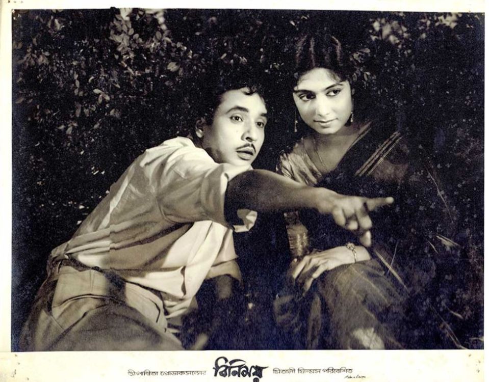 BINIMOY - 1963