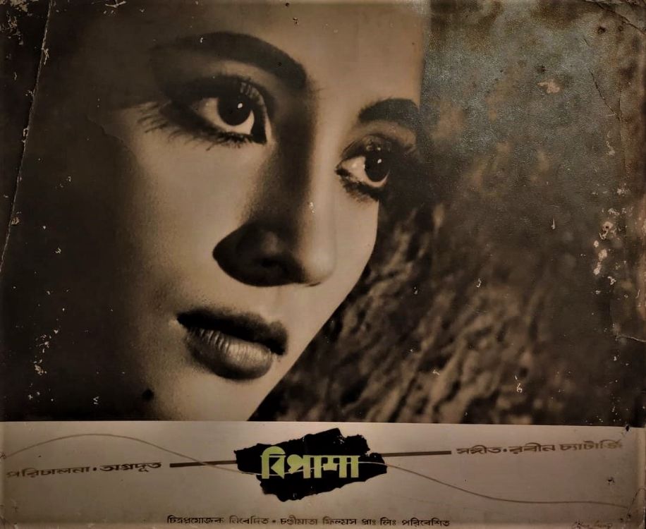 BIPASHA - 1962