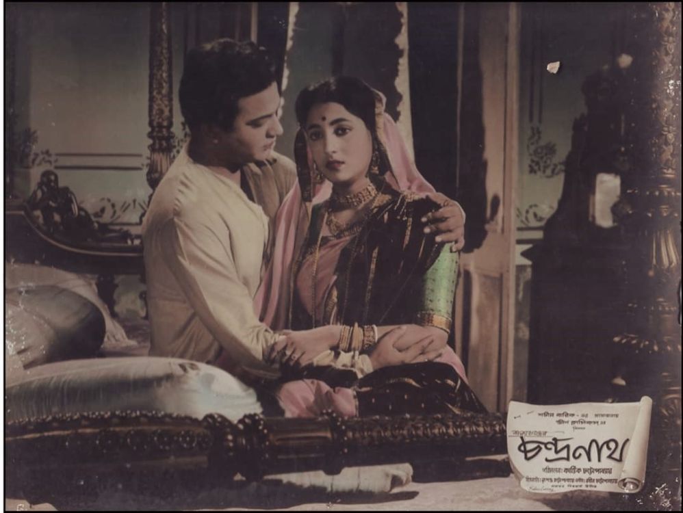 CHANDRANATH - 1957