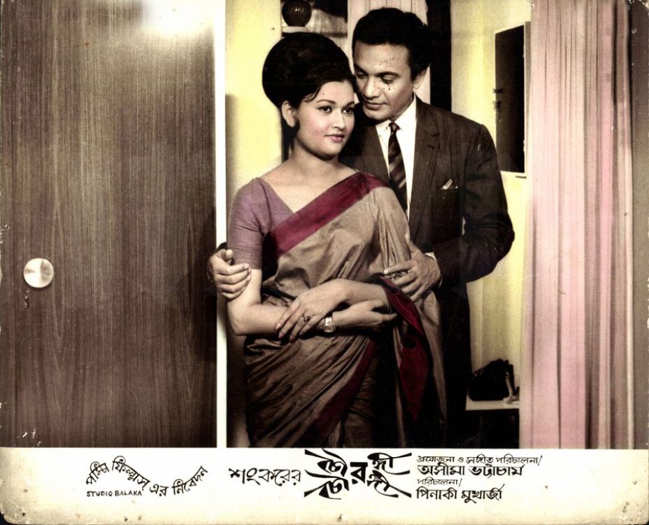 CHOWRANGEE - 1968