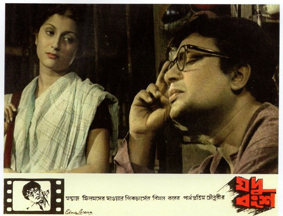 JADUBANGSHA - 1974