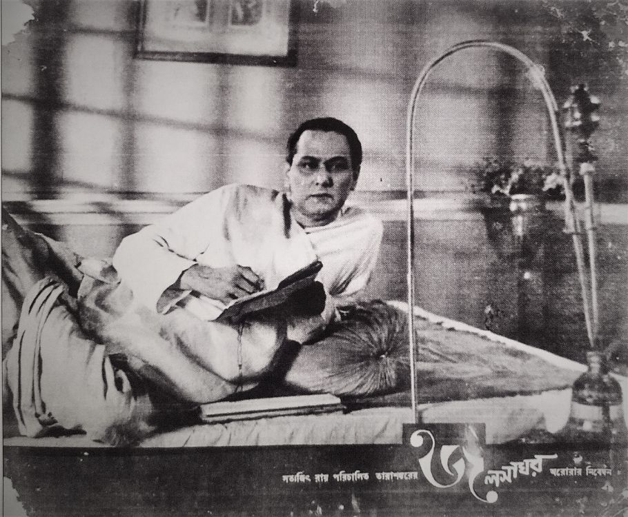 JALSAGHAR - 1958