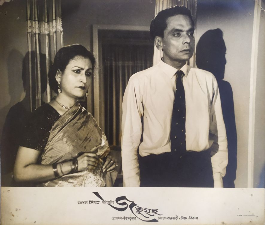 JATUGRIHA - 1964