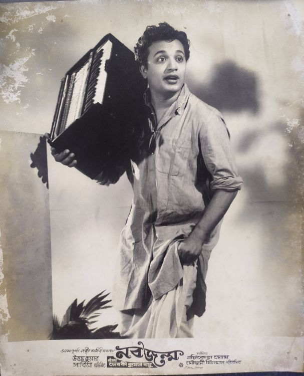NABAJANMA - 1956