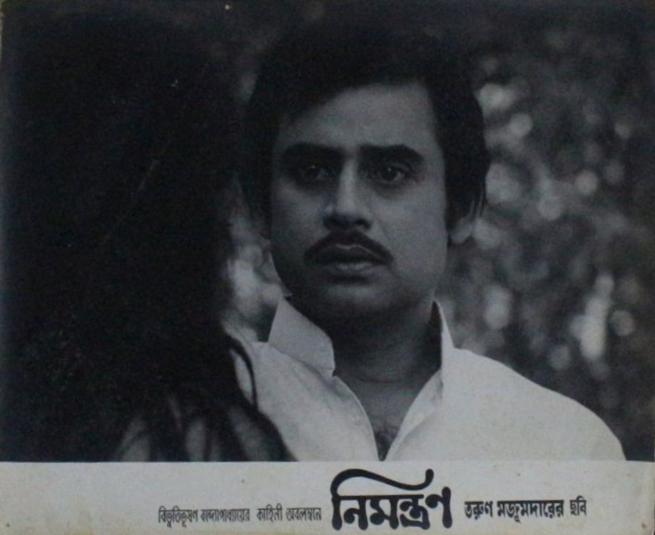 NIMANTRAN - 1971