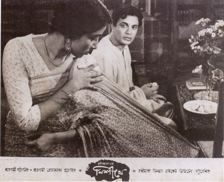 NISHITHE - 1963