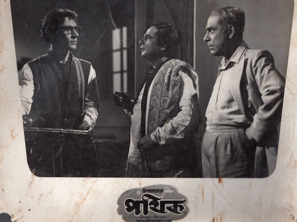 PATHIK - 1953