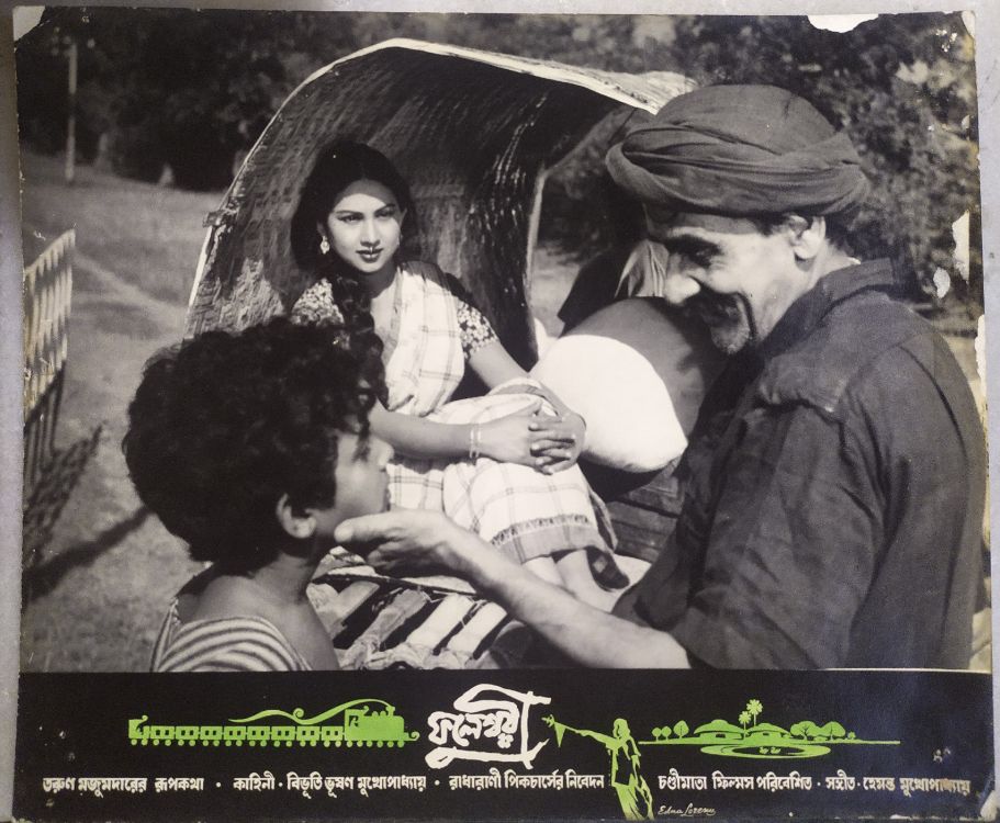 PHULESWARI - 1974