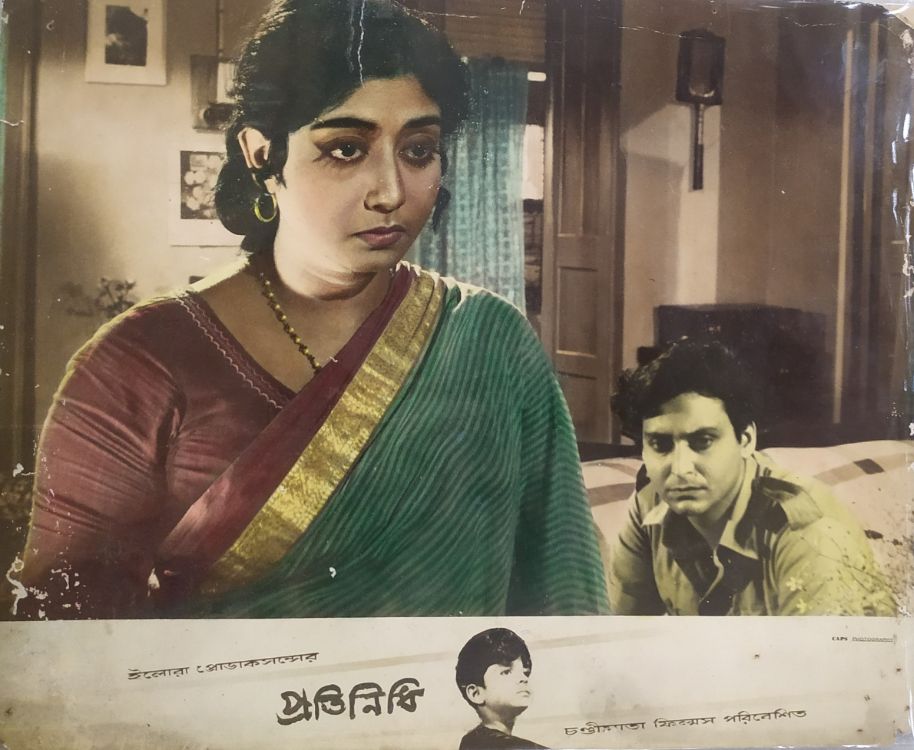 PRATINIDHI - 1964