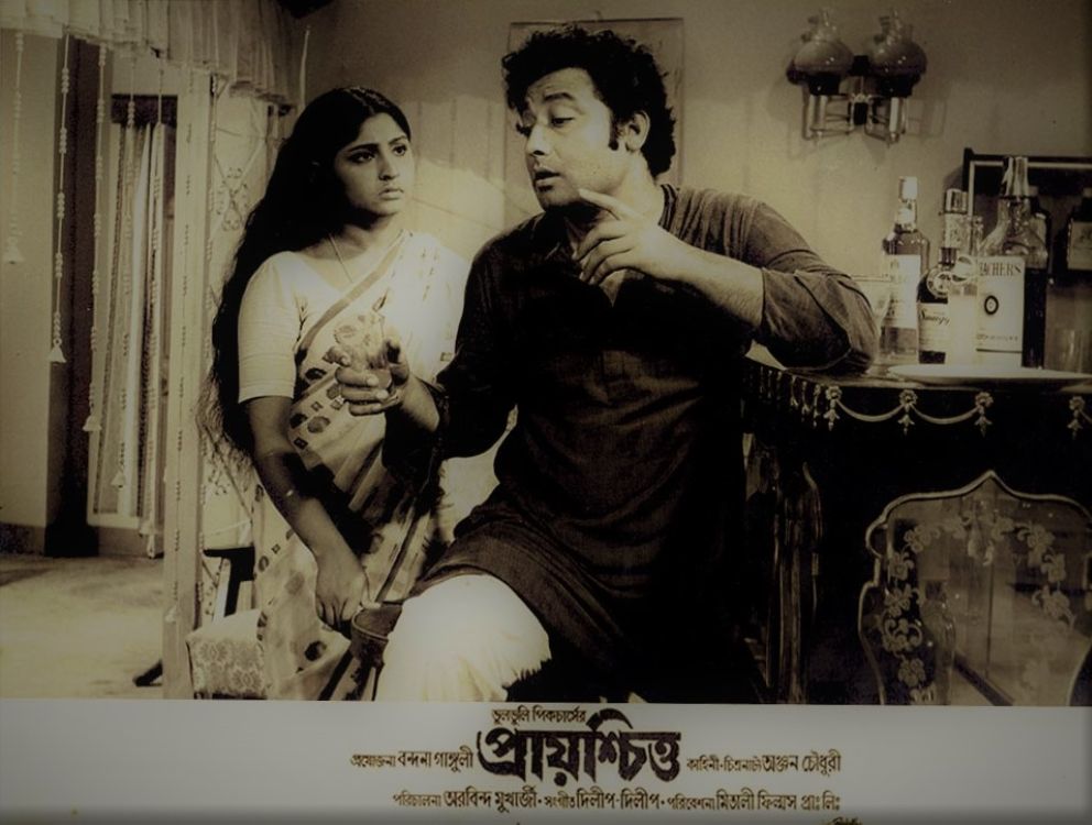 PRAYASHCHITTA - 1984