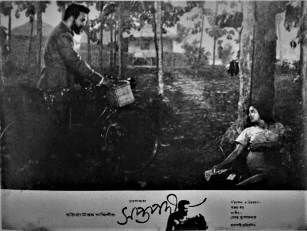 SAPTAPADI - 1961