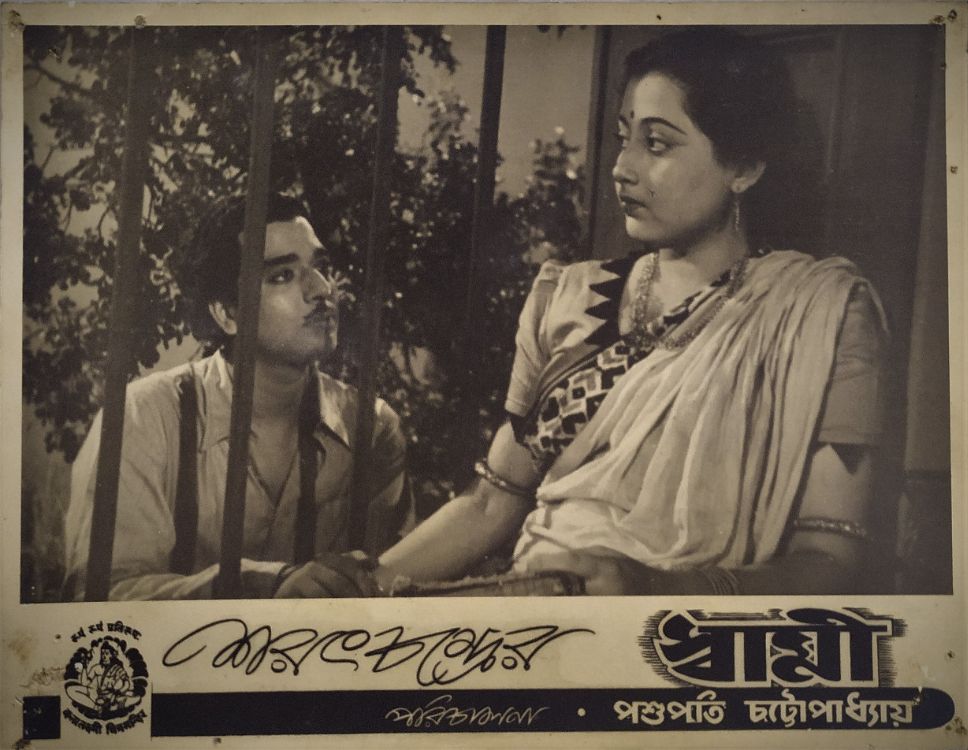 SWAMI - 1949