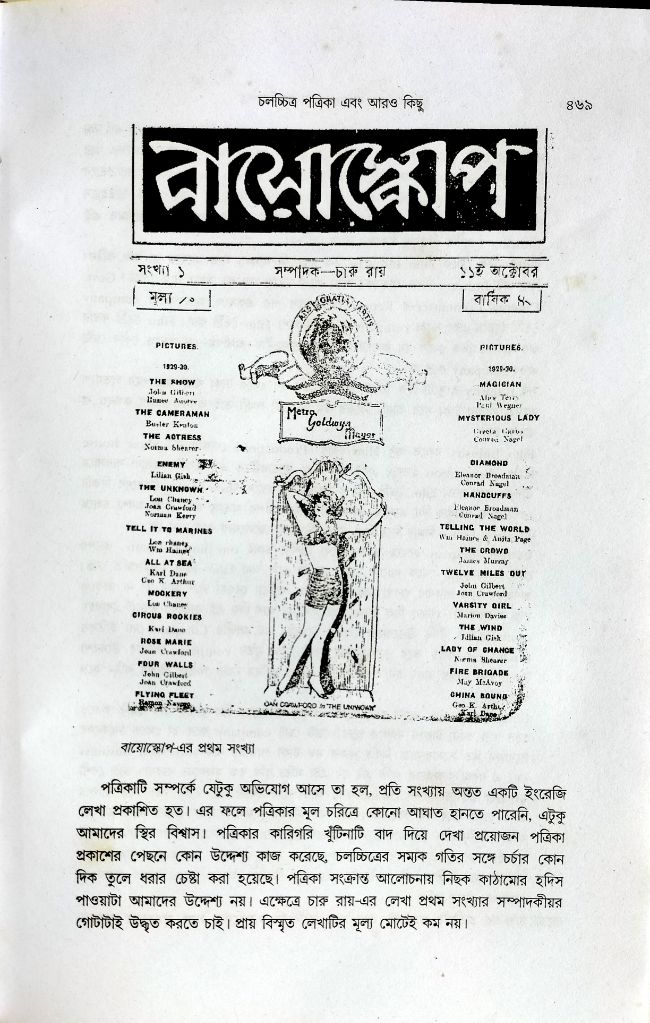 Bioscope