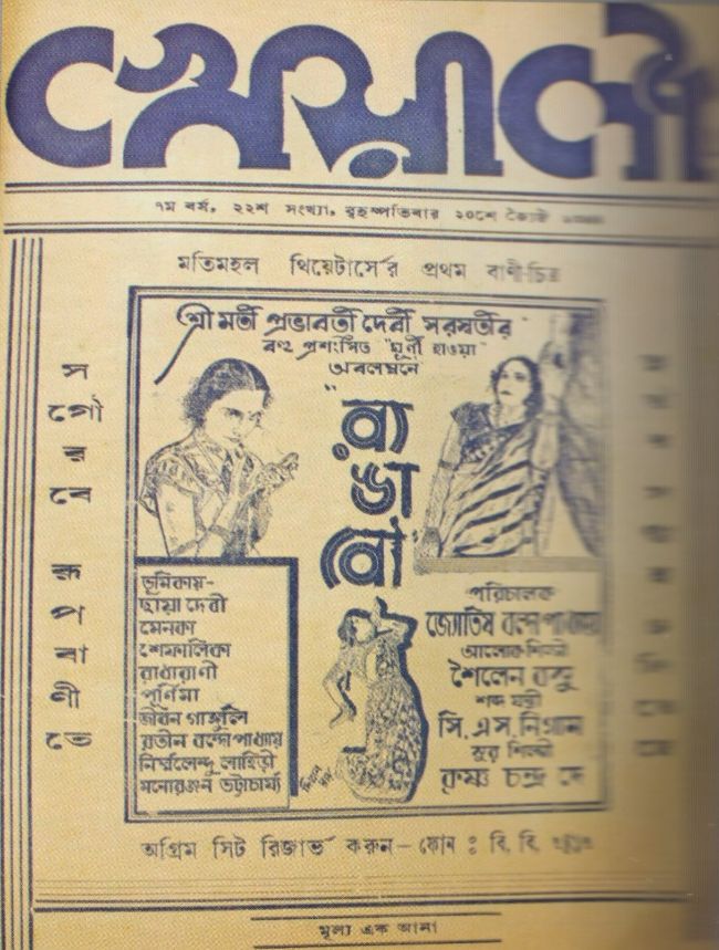 Kheyali