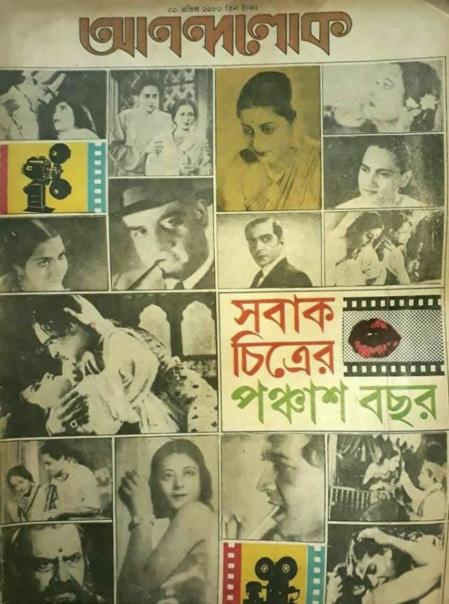 Anandalok