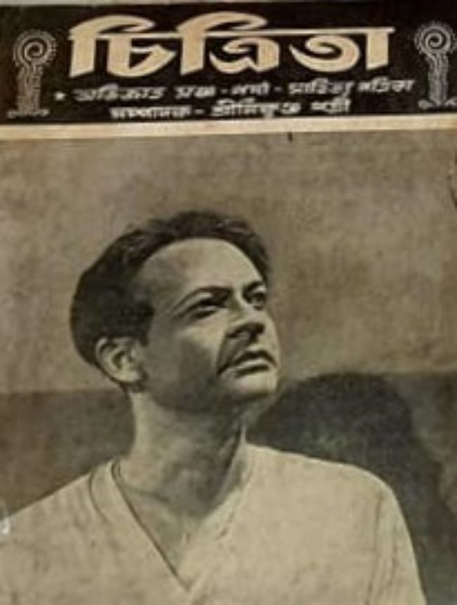 Chitrita