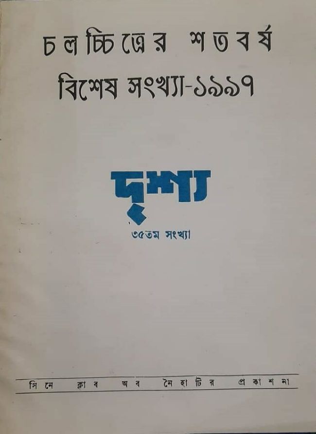 Drishya