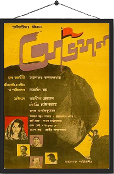 Abhijan