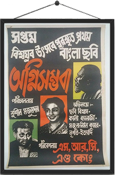 Agnisambhaba