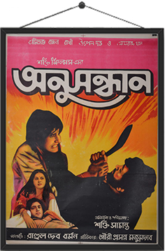 Anusandhan