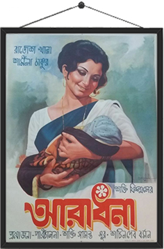 Aradhana