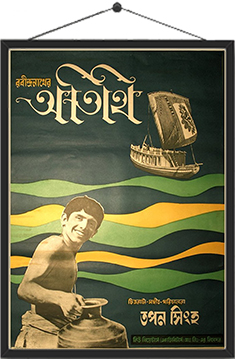 Atithi