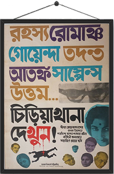 Chiriyakhana
