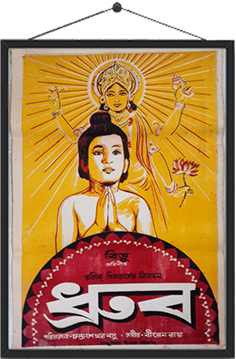 Dhruba