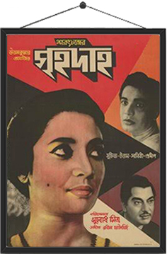 Grihadaha