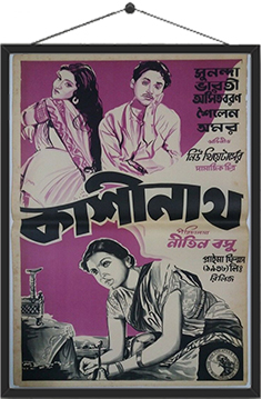 Kashinath