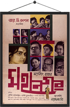 Mahanagar