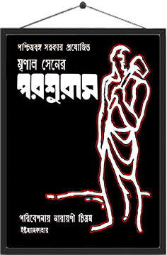 Parashuram
