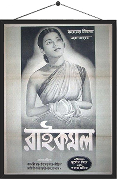 Raikamal